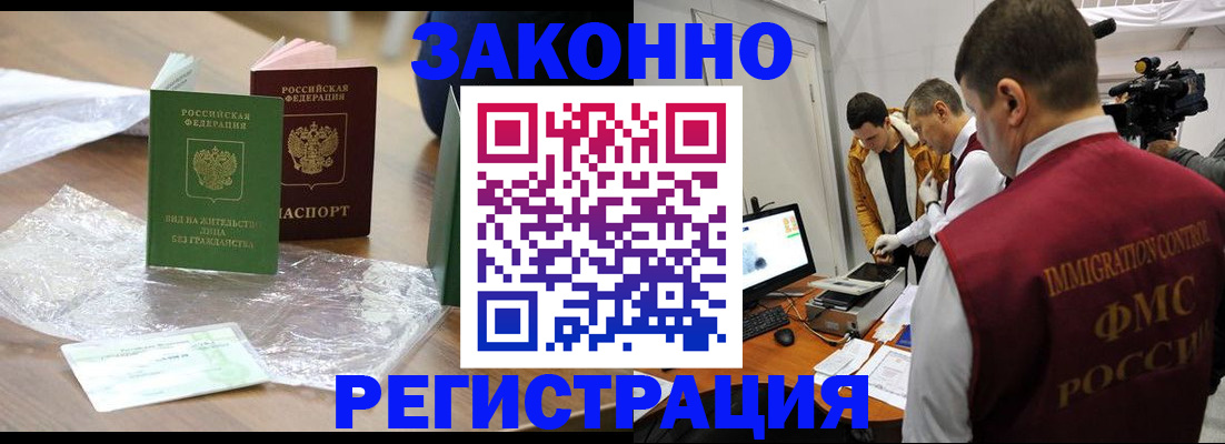 временная регистрация в квартире в России