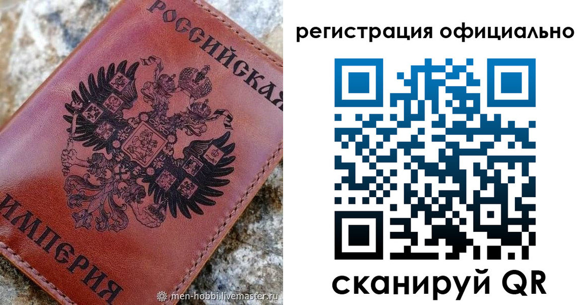 временная регистрация законно в России