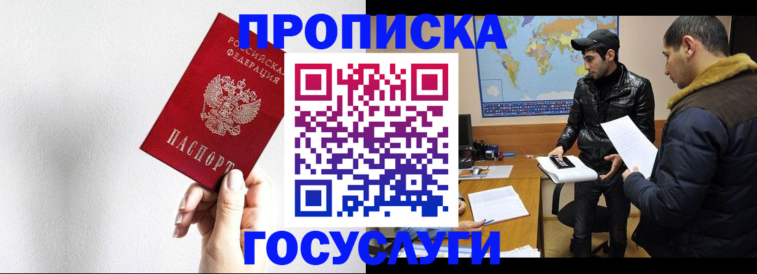 регистрация для дет. сада в России