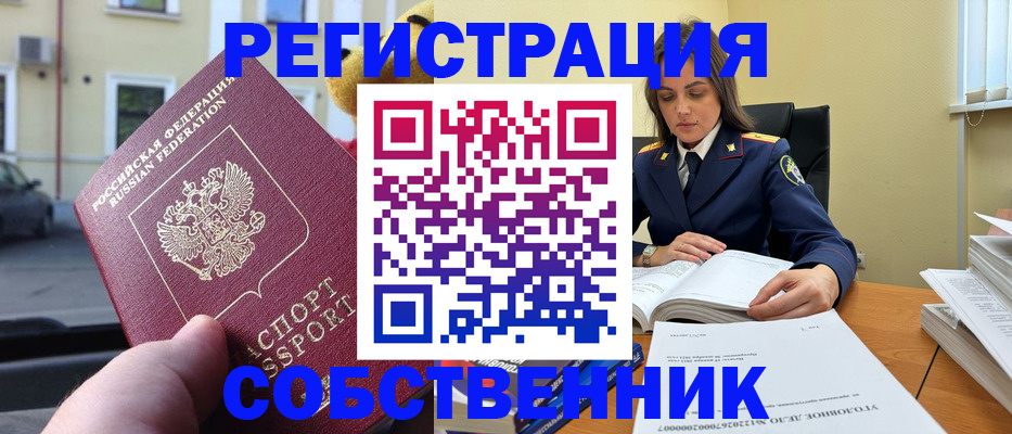 временная регистрация 2025 в России
