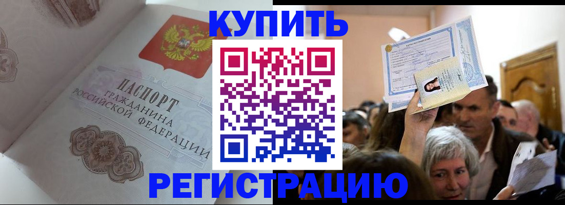 регистрация для дет. сада в России