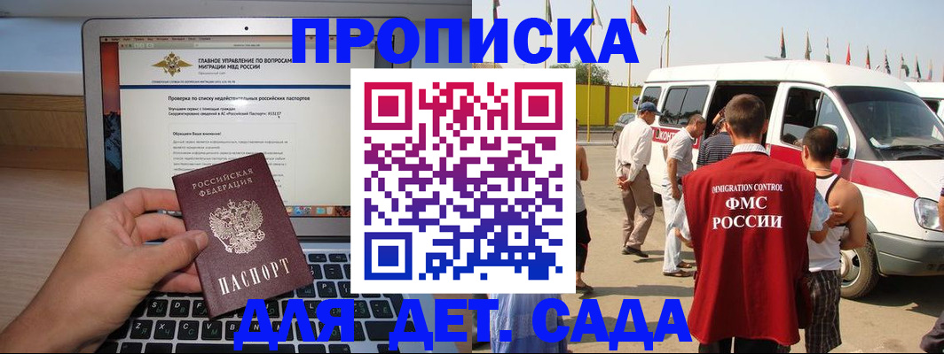 временная регистрация для всех в России